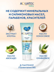 Крем косметический детский «Хлопковое молочко» - Фото 4