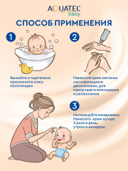 Крем косметический детский «Хлопковое молочко» - Фото 5