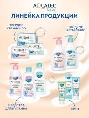 Крем косметический детский «Хлопковое молочко» - Фото 6