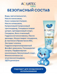 Крем косметический детский «Хлопковое молочко» - Фото 7