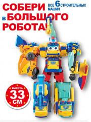 Машина-трансформер «Грузовик» - Фото 9