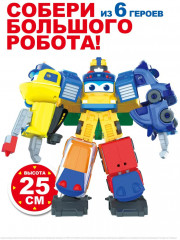 Робот-трансформер «Автобус Гордон» - Фото 11