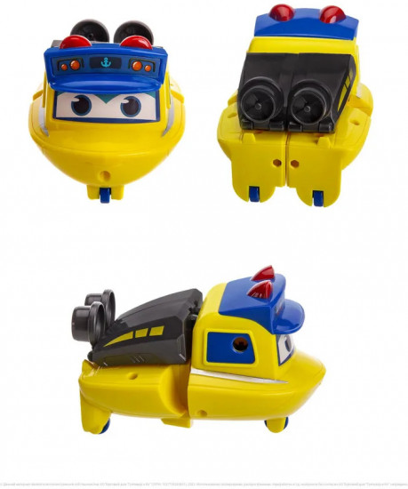 Робот-трансформер «Корабль»
