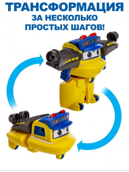 Робот-трансформер «Корабль»