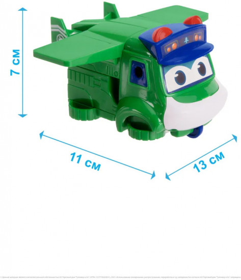 Робот-трансформер «Самолет»