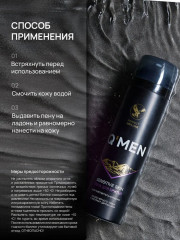 Пена для бритья «Sensitive skin» - Фото 7