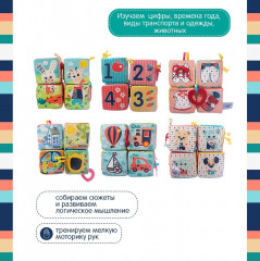 Кубики развивающие - Фото 1