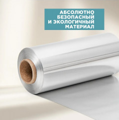 Фольга для парикмахерских работ - Фото 3