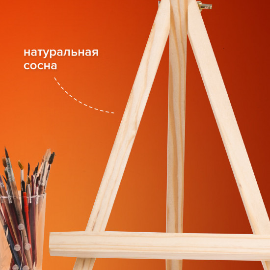 Мольберт настольный