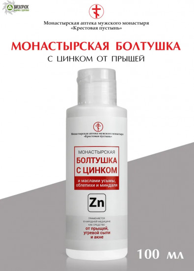 Набор для ухода за проблемной кожей с цинком