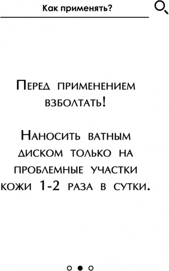 Набор для ухода за проблемной кожей с цинком