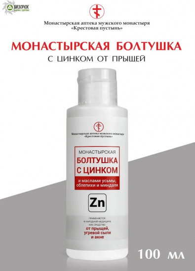 Набор для ухода за проблемной кожей с цинком