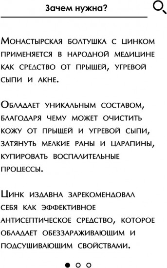Набор для ухода за проблемной кожей с цинком