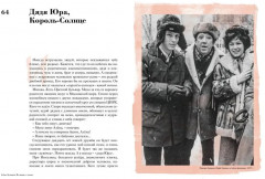 Не жизнь, а сказка. Комплект из книги и подарочного пакета - Фото 5