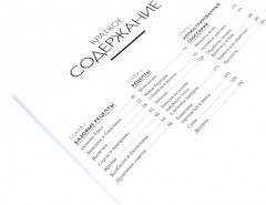 Большие кулинарные книги для праздника. Комплект из 2 книг и шоппера - Фото 2