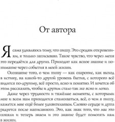 Далее по смыслу - Фото 1