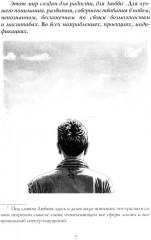 Далее по смыслу - Фото 3