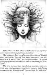 Далее по смыслу - Фото 4