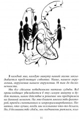 Далее по смыслу - Фото 5