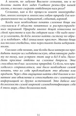 Далее по смыслу - Фото 7