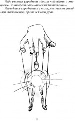 Далее по смыслу - Фото 10