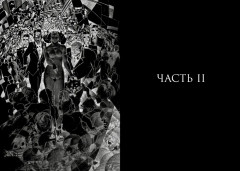 Мастер и Маргарита - Фото 6