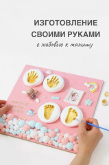 Подарочный набор для создания слепков - Фото 5