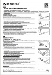 Набор для выжигания и пайки - Фото 15