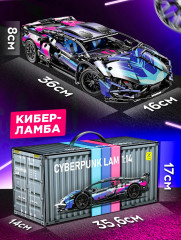 Конструктор «Lamborghini Sian Cyber Punk» - Фото 5