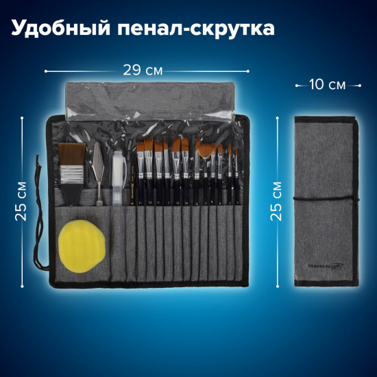 Набор кистей художественных