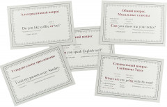 Speak English! Порядок слов в предложении: утверждение, отрицание, восклицание, вопрос (29 карточек) - Фото 1