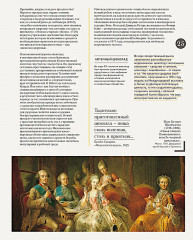 Ларусс. Шоколад - Фото 5