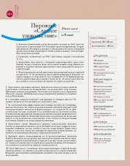 Ларусс. Шоколад - Фото 8