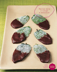 Ларусс. Шоколад - Фото 11