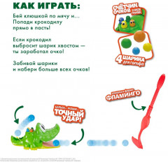 Игра настольная «Кроко Гольф» - Фото 2