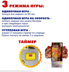 Игра настольная «Веселые Шары» - Фото 3