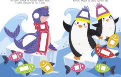 Супер-пупер наклейки. Выпуск 1. Ежики - Фото 1