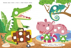 Супер-пупер наклейки. Выпуск 1. Ежики - Фото 2