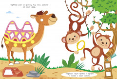 Супер-пупер наклейки. Выпуск 1. Ежики - Фото 3