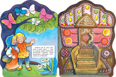 Пряничный домик - Фото 1