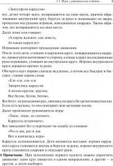 Подвижные игры. Практический материал - Фото 6