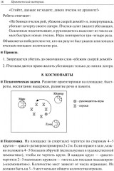 Подвижные игры. Практический материал - Фото 11