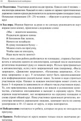 Подвижные игры. Практический материал - Фото 13