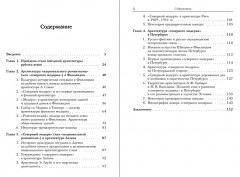 Архитектура «северного модерна» - Фото 1