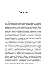 Архитектура «северного модерна» - Фото 2