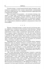 Архитектура «северного модерна» - Фото 3