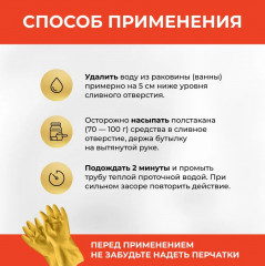 Средство для прочистки труб «Super гранулы» - Фото 6