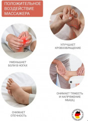 Массажер для ног «BountiLux» - Фото 3