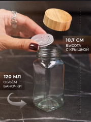 Набор емкостей для специй «Гурман» - Фото 2