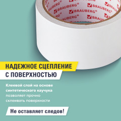 Клейкая двухсторонняя лента - Фото 8